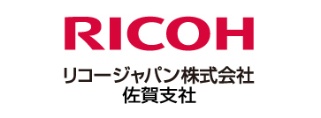 リコージャパン(株)佐賀支社